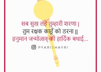 सब सुख लहे तुम्हारी शरणा |