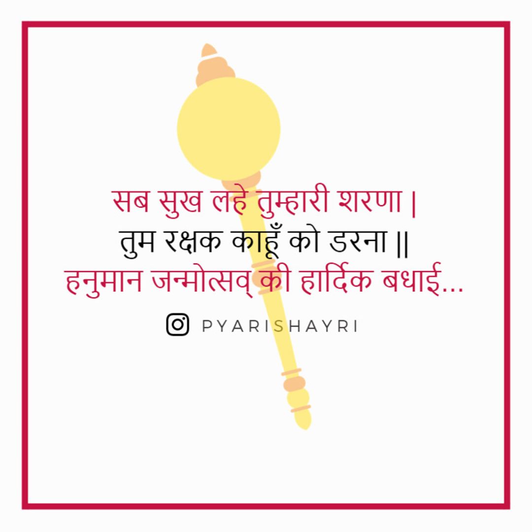 सब सुख लहे तुम्हारी शरणा |