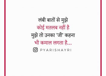 लंबी बातों से मुझे कोई मतलब नहीं है मुझे तो उनका 'जी' कहना भी कमाल लगता है…