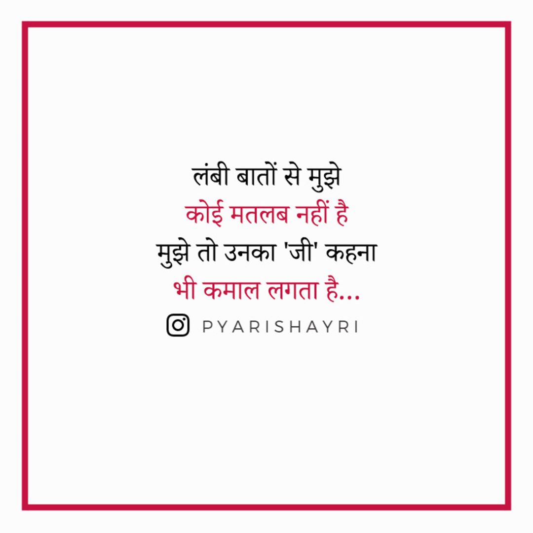 लंबी बातों से मुझे कोई मतलब नहीं है मुझे तो उनका 'जी' कहना भी कमाल लगता है…