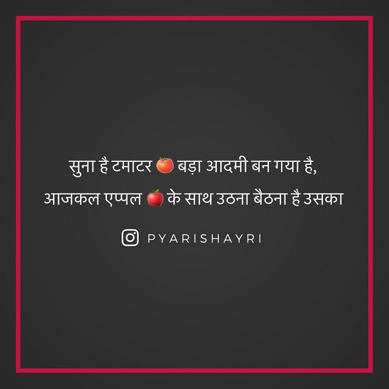 सुना है टमाटर  बड़ा आदमी बन गया है