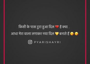 किसी के पास टुटा हुआ