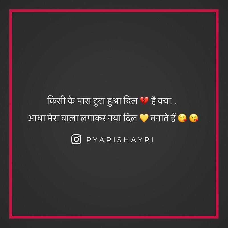 किसी के पास टुटा हुआ