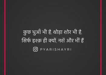 कुछ धुआँ भी है