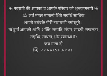 卐 नवरात्रि की आपको व आपके परिवार को शुभकामनायें 卐