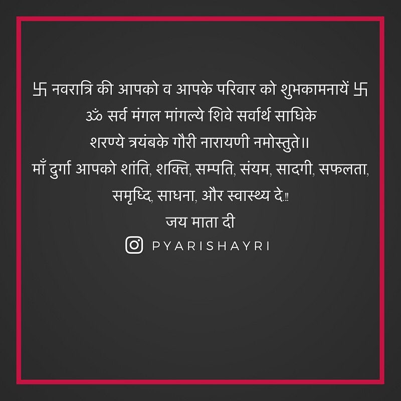 卐 नवरात्रि की आपको व आपके परिवार को शुभकामनायें 卐