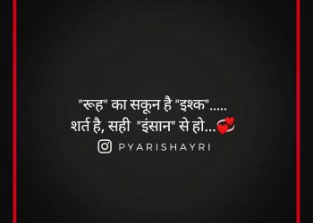 ​"रूह" का सकून है "इश्क".....​