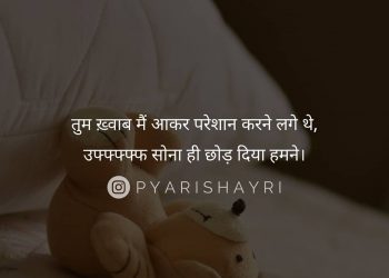 तुम ख़्वाब मैं आकर परेशान करने लगे थे