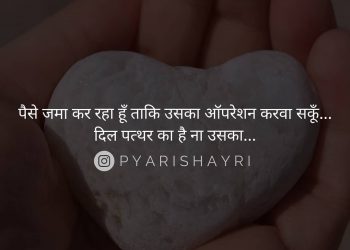 पैसे जमा कर रहा हूँ ताकि उसका ऑपरेशन करवा सकूँ...