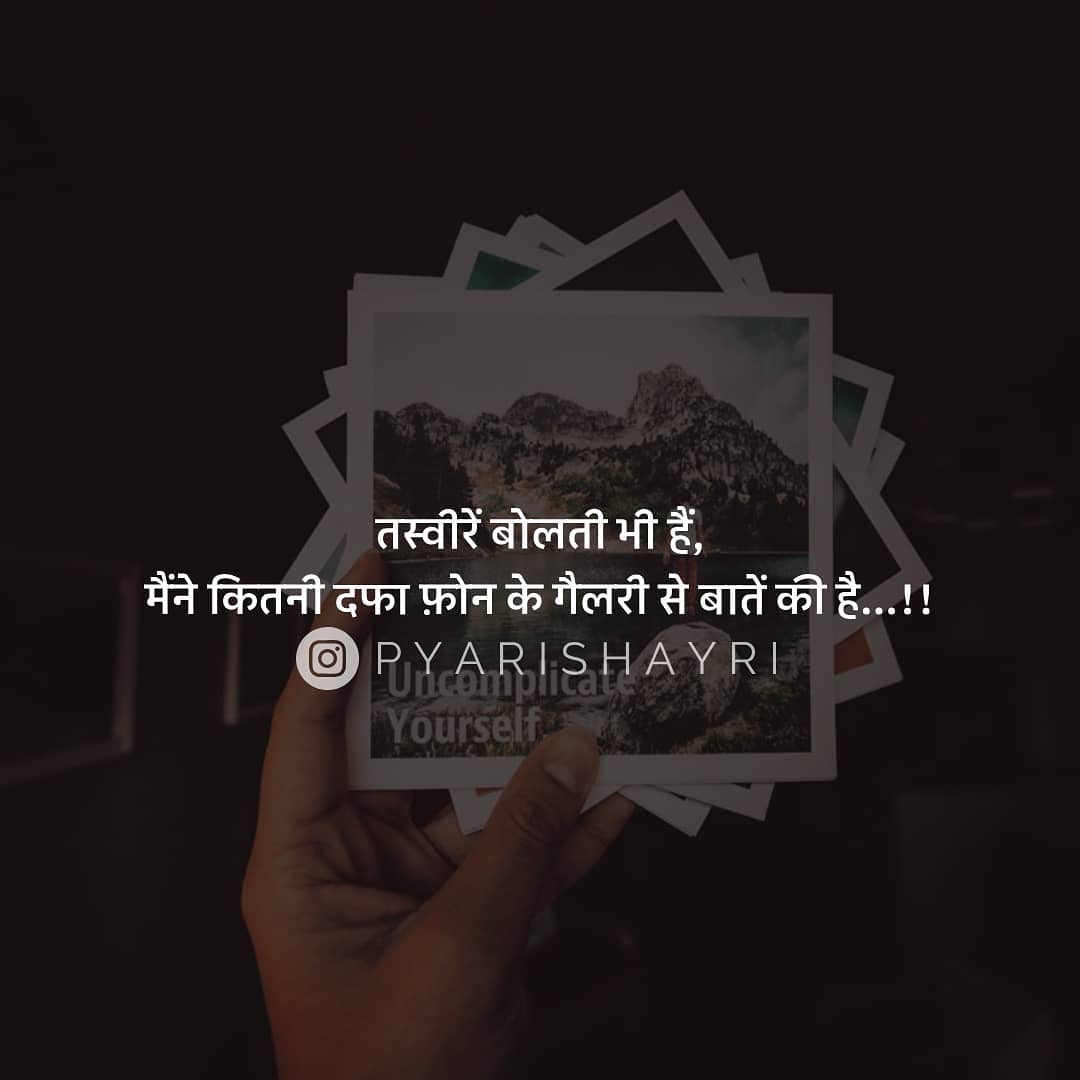 तस्वीरें बोलती भी हैं