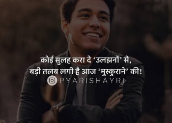 कोई सुलह करा दे ‘उलझनों’ से