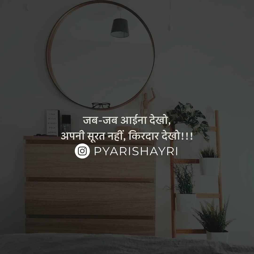 जब-जब आईना देखो