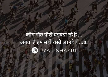 लोग पीठ पीछे बड़बड़ा रहे हैं ...