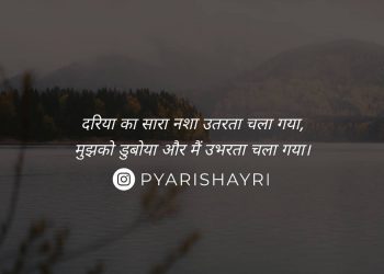 दरिया का सारा नशा उतरता चला गया