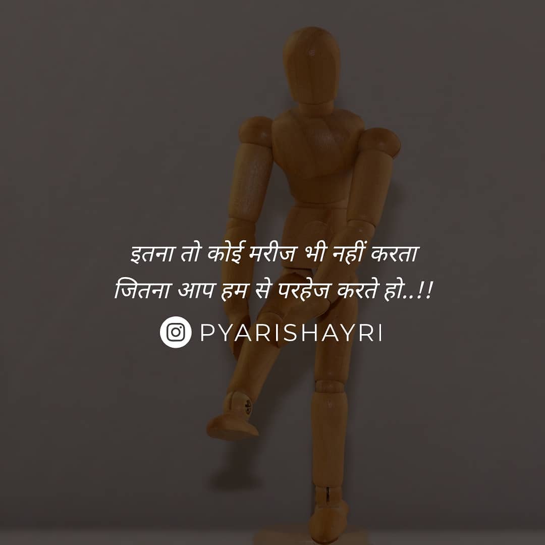 इतना तो कोई मरीज भी नहीं करता