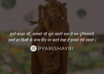 सुनो कान्हा जी