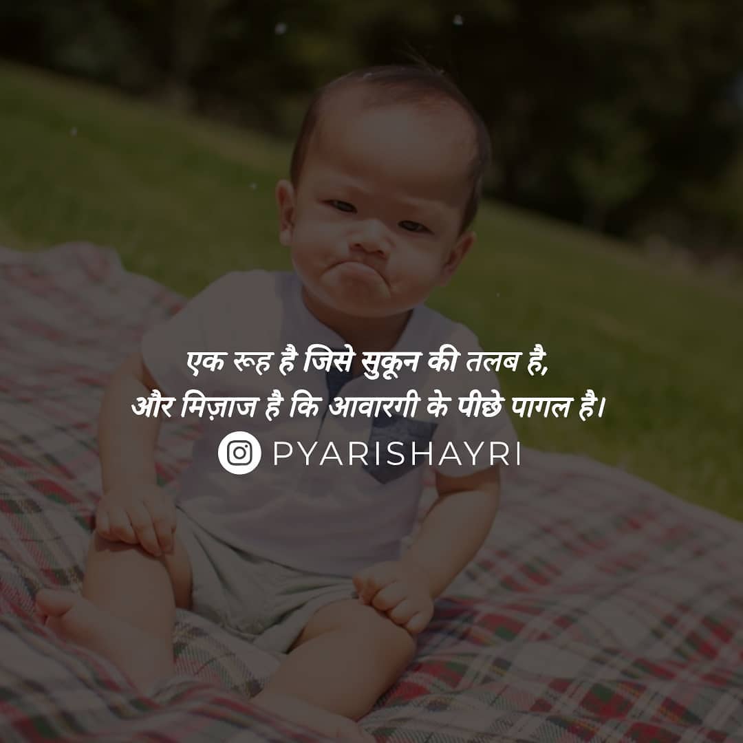 एक रूह है जिसे सुकून की तलब है