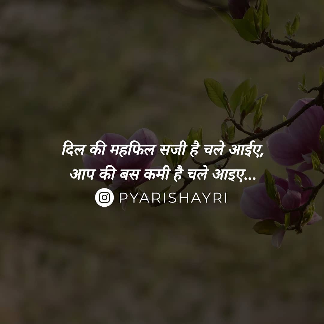 दिल की महफिल सजी है चले आईए